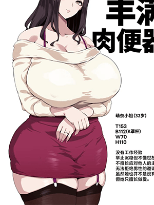 ล่อเสียวกับเด็กส่งของ [Poccora] Yarikuri Jouzu na Ottori Bakunyuu Muchimuchi Oku-sama