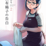 โดจิน สักวันเรื่องจะเกิดขึ้น 2