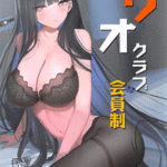 โดจิน สาวนักวิจัย