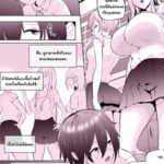 โดจิน อย่าบอกใครเชียวนะ