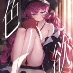 โดจิน หาจุดสบาย