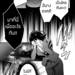 โดจิน เกิดใหม่ในโลกอื่น 3