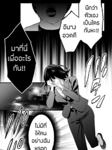 เกิดใหม่ในโลกอื่น 3 [Meyto] Cross Prince - Part 3