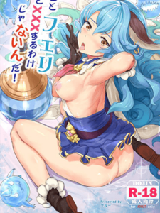 เชื่อมือฉันได้เลย [Crystal (crew)] Wazato Ferry to XXX Suru Wake Janain Da! (Granblue Fantasy)