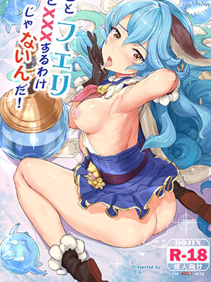 เชื่อมือฉันได้เลย [Crystal (crew)] Wazato Ferry to XXX Suru Wake Janain Da! (Granblue Fantasy)