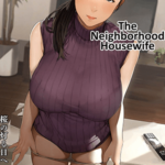 โดจิน เมียมีชู้