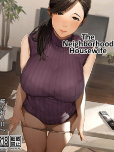 เมียมีชู้ [Sakura no Tomoru Hi e] Kinjo no Hitozuma-san Yumi-san The Neighborhood Housewife Yumi-san