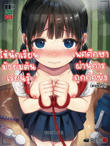 เรียนรู้เพศศึกษาผ่านการถูกกักขัง 1 [micro page (Kuromotokun)] JC Kankin de Seikyouiku Giving a Middle Schooler Sex Ed through Captivity - Part 1