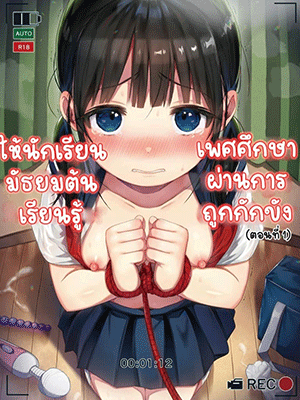 เรียนรู้เพศศึกษาผ่านการถูกกักขัง 1 [micro page (Kuromotokun)] JC Kankin de Seikyouiku Giving a Middle Schooler Sex Ed through Captivity - Part 1