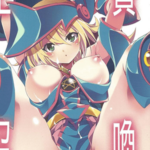 โดจิน แบล็คเมจิกเชี่ยน