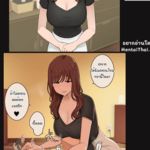 โดจิน แสดงทักษะ