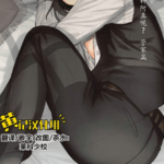 โดจิน ให้ช่วยอะไรนายท่าน