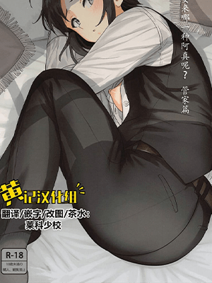 ให้ช่วยอะไรนายท่าน [PLANT (Tsurui)] Dochira o Onozomi desu ka ~Shitsuji Hen~ Which Do You Desire ~Butler Edition~ (THE IDOLM@STER)