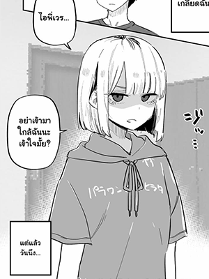 ไม่ใช้พี่น้องในสายเลือด [Kuga Tsuniya] Ore no Koto ga Daikirai na Imouto ga Kowai My Sister Who Cannot Stand Me Is Scary