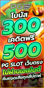 PGSlot พีจีสล็อต สล็อตพีจี