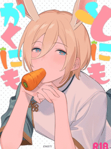 กระต่ายสาวล่อเสียว [Babuchan Bunko (Seibabuchan)] To ni mo Kaku ni mo (Ensemble Stars!)