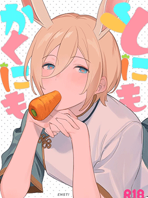 กระต่ายสาวล่อเสียว [Babuchan Bunko (Seibabuchan)] To ni mo Kaku ni mo (Ensemble Stars!)