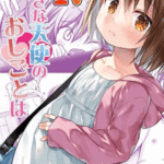 โดจิน งานของนางฟ้าตัวน้อย 4