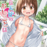 โดจิน งานของนางฟ้าตัวน้อย