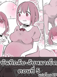 บันทึกลับ จับหมาเย็ด 5 [ANIMAL SERVICE (Haison)] Inukan Nikki 5 DogFucking Diary 5!