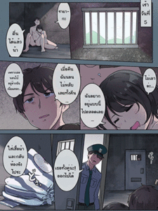 ผู้คุมและนักโทษสาว 2 [Wakamatsu] Kangoku Zemi Kanshu ni Zettai Fukujuu o Shiirarete... Ch.2 (COMIC Ananga Ranga Vol. 46)