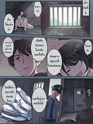 ผู้คุมและนักโทษสาว 2 [Wakamatsu] Kangoku Zemi Kanshu ni Zettai Fukujuu o Shiirarete... Ch.2 (COMIC Ananga Ranga Vol. 46)