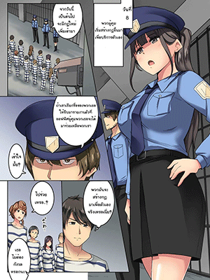 ผู้คุมและนักโทษสาว 4 [Wakamatsu] Kangoku Zemi Kanshu ni Zettai Fukujuu o Shiirarete... Ch.4 (COMIC Ananga Ranga Vol. 54)