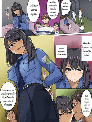 ผู้คุมและนักโทษสาว 6 [Wakamatsu] Kangoku Zemi Kanshu ni Zettai Fukujuu o Shiirarete... Ch.6 (COMIC Ananga Ranga Vol. 54)