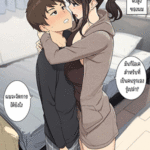 โดจิน พี่สาวตัวสูง