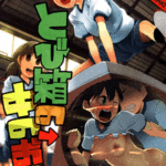 โดจิน มองเฉยๆไม่ไหวจริงๆ