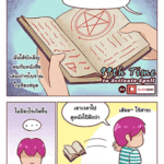 โดจิน หนังสือเปลี่ยนร่าง