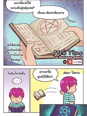 หนังสือเปลี่ยนร่าง [RudySaki] 99th Time to Activate Spell