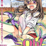 โดจิน เหตุการณ์สุดสยิว 11