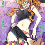 โดจิน เหตุการณ์สุดสยิว 12