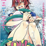 โดจิน เหตุการณ์สุดสยิว 13