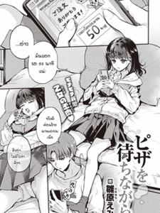 50นาทีหนึ่งน้ำ [Hinahara Emi] Pizza o Machinagara