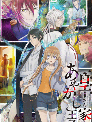 Momochi-san Chi no Ayakashi Ouji ซับไทย