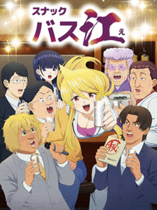 Snack Basue ซับไทย