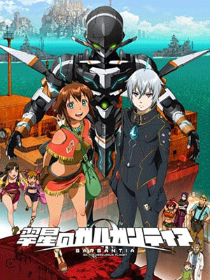 Suisei no Gargantia การ์กันเทีย จักรกลทะลุมิติ พากย์ไทย