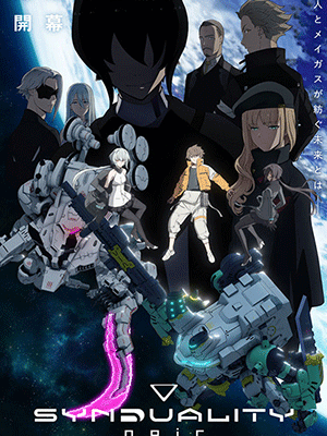 Synduality Noir Part 2 ซับไทย