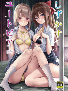 ข่มขืนแฟนคลับหนุ่ม (C100) [napolinu (Napo)] Shizukasu Utopia (Love Live! Nijigasaki High School Idol Club)