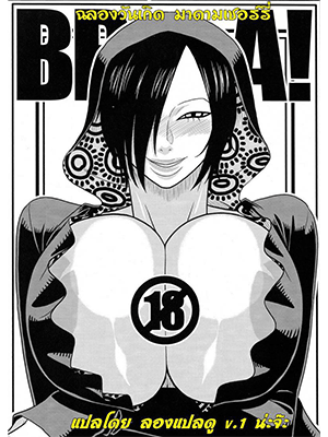 ฉลองวันเกิดมาดามเชอร์รี่ [Birthday]