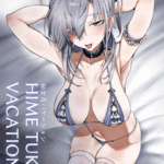 โดจิน ชอบป่าวไส้กรอก