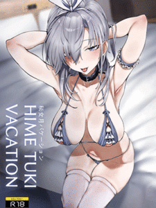 ชอบป่าวไส้กรอก [SNOWRABBIT (Yukiguni Yuu)] HIMETUKI VACATION (Kantai Collection -KanColle-)