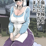 โดจิน ตกหลุมรักป้า