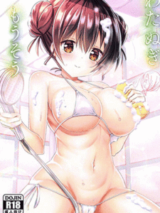 ถูหลังให้นะ [Utopia Circle (Utopia)] WataNugi Mousou (Watashi no Tame ni Nuginasai!)