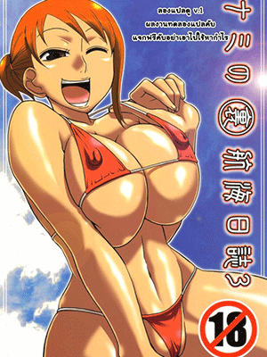 นามิ x ซอมบี้ [Acid-Head (Murata.)] Nami no Ura Koukai Nisshi 3