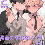 โดจิน พ่อหนุ่มปากร้ายกับกระต่ายขี้เอา