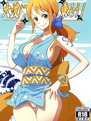 ล่อสาวนินจา [Dashigara 100% (Minpei Ichigo)] Oonami ni Norou! (ONE PIECE)