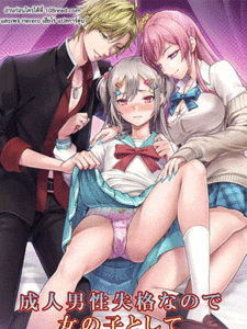 สอนหนุ่มน้อย [Chijoku An (Sasanoma Nibi)] Seijin Dansei Shikkaku nano de Onnanoko toshite Saikyouiku o Uketekudasai